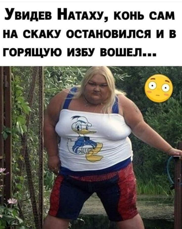 Увидев Натаху, конь сам на скаку остановился и в горящую избу вошел...