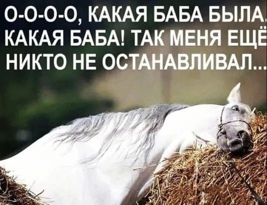 0-0-0-0, КАКАЯ БАБА БЫЛА КАКАЯ БАБА! ТАК МЕНЯ ЕЩЁ НИКТО НЕ ОСТАНАВЛИВАЛ...