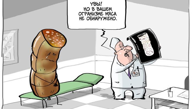 Увы! но в вашем организме масса не обнаружена.