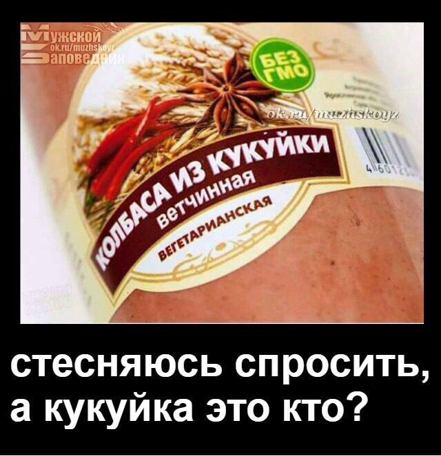 стесняюсь спросить, а кукуйка это кто?