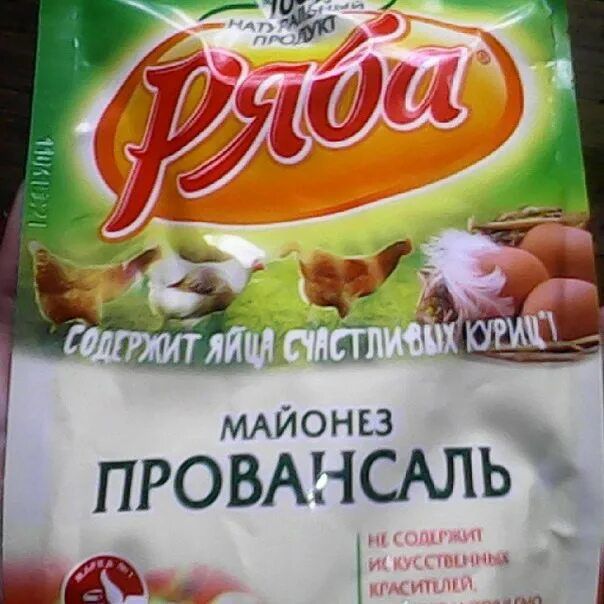 МАЙОНЕЗ ПРОВАНСАЛЬ
СОДЕРЖИТ ЯЙЦА КУРЫ