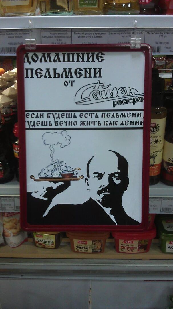 Домашние пельмени от ресторана. Если будешь есть пельмени, будешь вечно жить как Ленин.