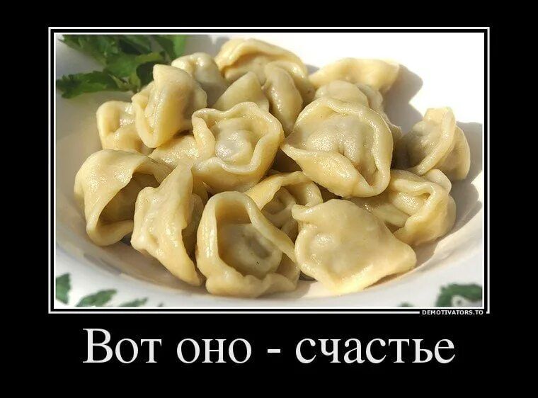 Вот оно - счастье