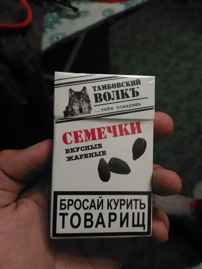 Тамбовский волкъ ... тебе товарищ; СЕМЕЧКИ вкусные жаренные; БРОСАЙ КУРИТЬ ТОВАРИЩ