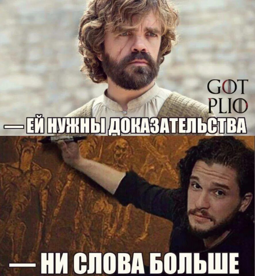 ЕЙ НУЖНЫ ДОКАЗАТЕЛЬСТВА
— НИ СЛОВА БОЛЬШЕ