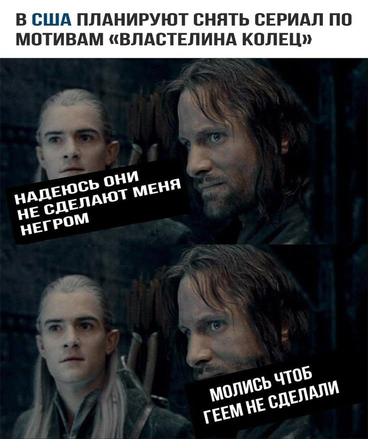 В США планируют снять сериал по мотивам «Властелина колец»