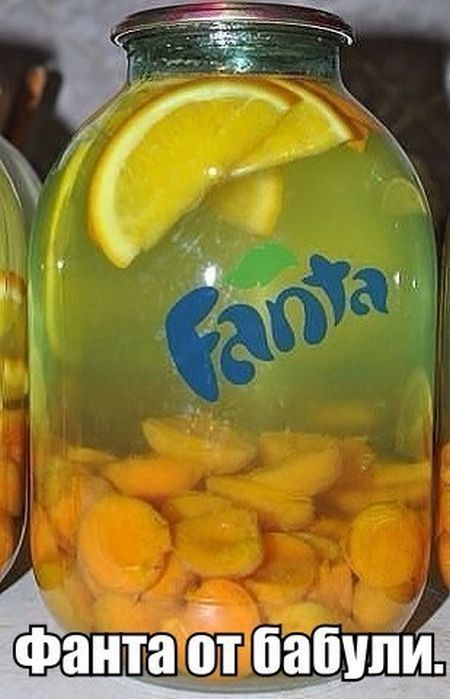 Фанта от бабули.