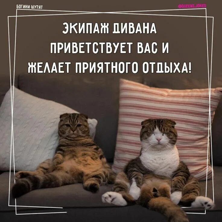 ЭКИПАЖ ПИВАНА ПРИВЕТСТВУЕТ ВАС И ЖЕЛАЕТ ПРИЯТНОГО ОТДЫХА!