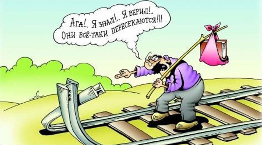 Ага! Я знал... Они всё-таки пересекаются!!!