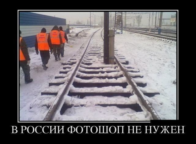 В РОССИИ ФОТОШОП НЕ НУЖЕН
