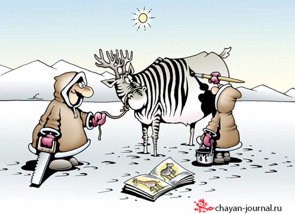 Карикатура: зебра на льду между двумя фигурами в халулах с пилами, лежит распаханная книга.