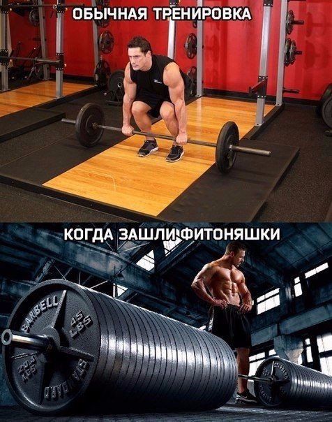 ОБЫЧНАЯ ТРЕНИРОВКА
КOGДА ЗАШЛИФТОНЯШКИ