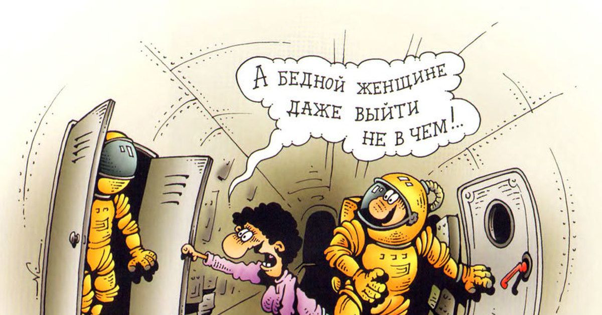 А бедной женщине даже выйти не в чем!