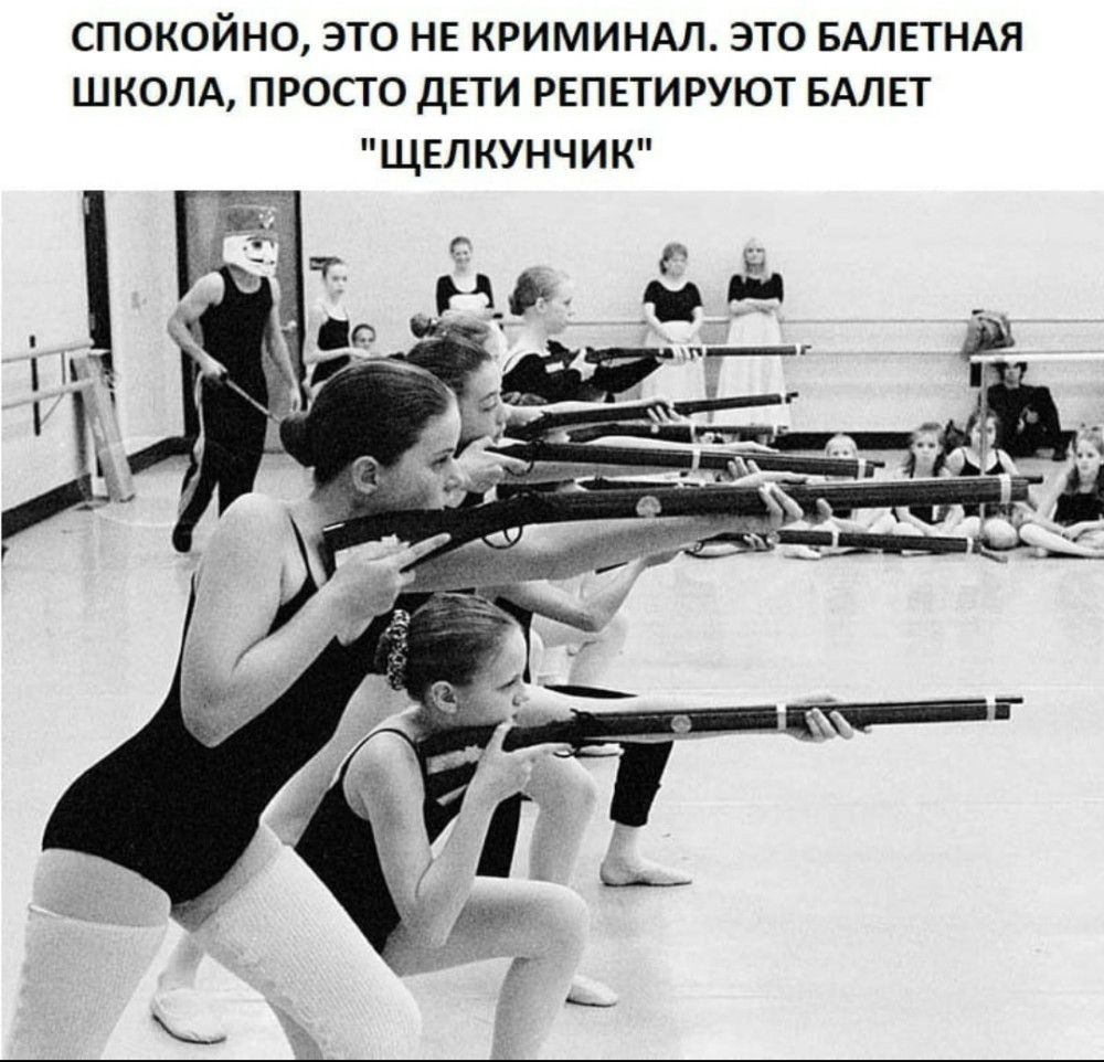СПОКОЙНО, ЭТО НЕ КРИМИНАЛ. ЭТО БАЛЕТНАЯ ШКОЛА, ПРОСТО ДЕТИ РЕПЕТИРУЮТ БАЛЕТ 