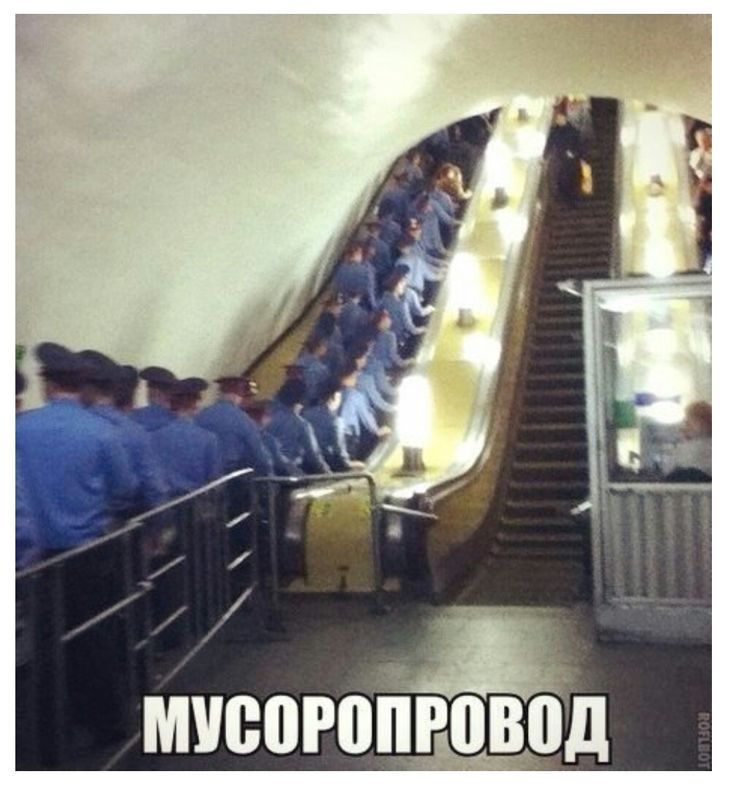 МУСОРОПРОВОД