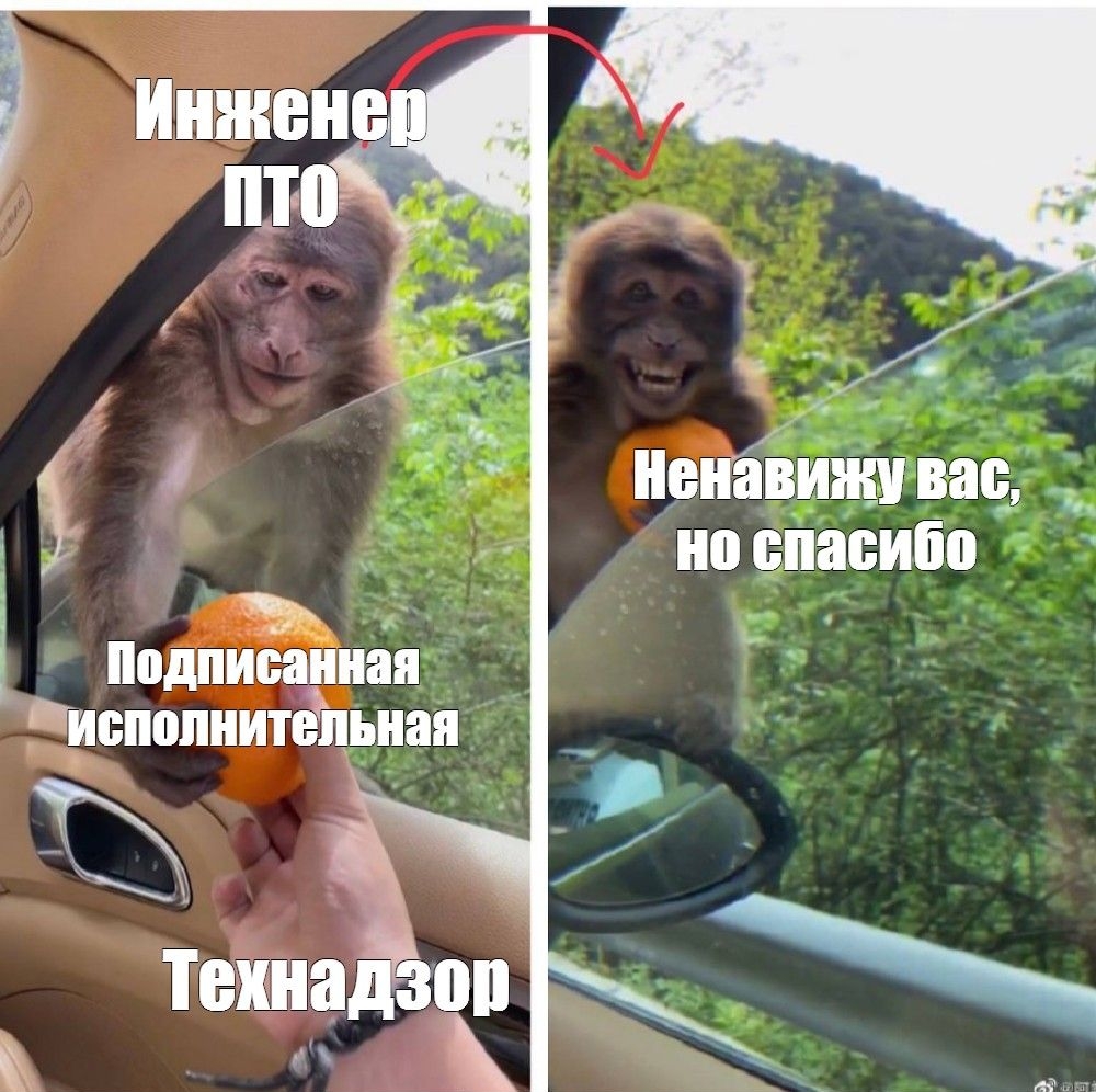 Инженер ПТО Подписанная исполнительная Технадзор Ненавижу вас, но спасибо