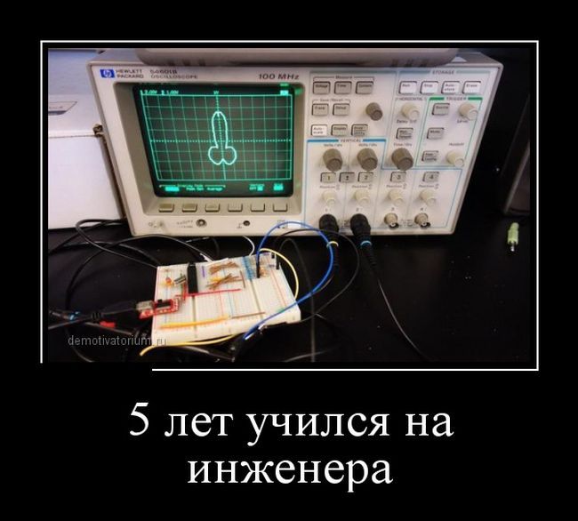 5 лет учился на инженера