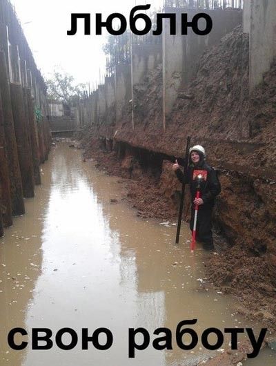 люблю\nсвою работу