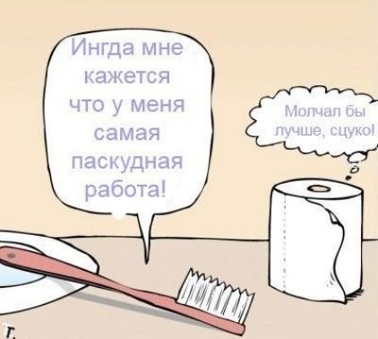 Иногда мне кажется что у меня самая паскудная работа! Молчал бы лучше, суко!