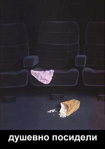 душевнo посидели