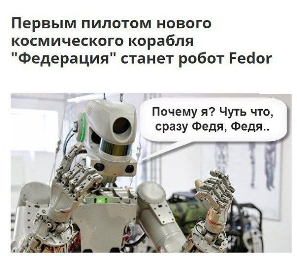 Первым пилотом нового космического корабля 