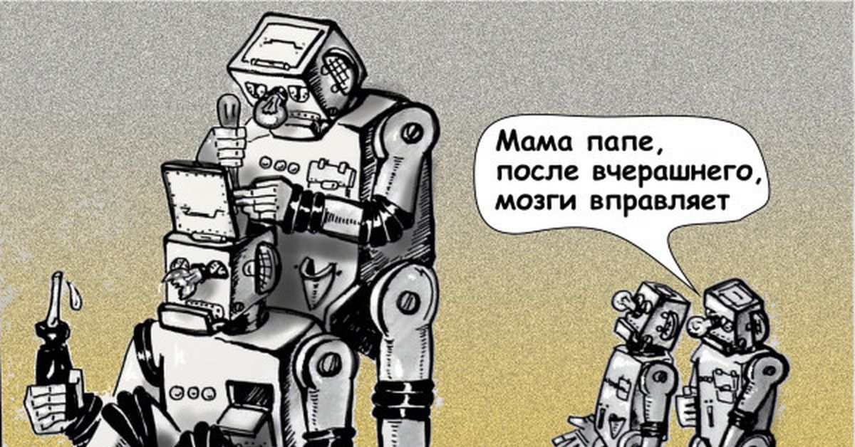 Мала папе, после вчерашнего мозги вправляют