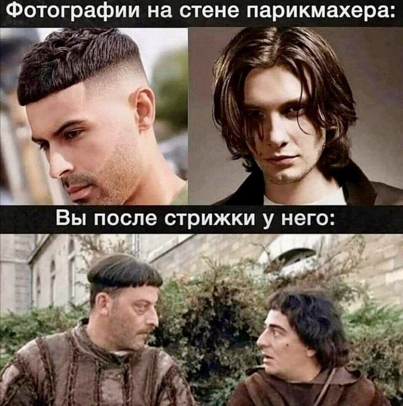 Фотографии на стене парикмахера: Вы после стрижки у него:
