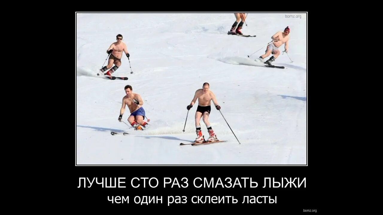 ЛУЧШЕ СТО РАЗ СМАЗАТЬ ЛЫЖИ чем один раз склеить ласты