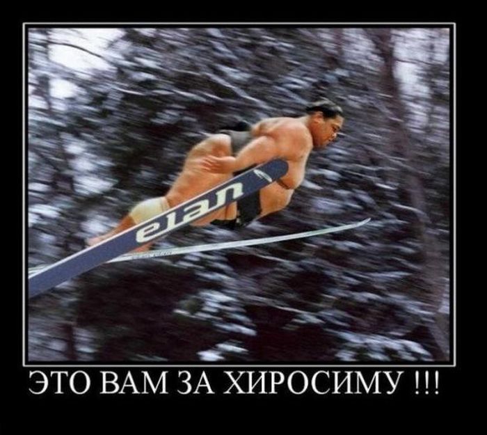 ЭТО ВАМ ЗА ХИРОСИМУ !!!!