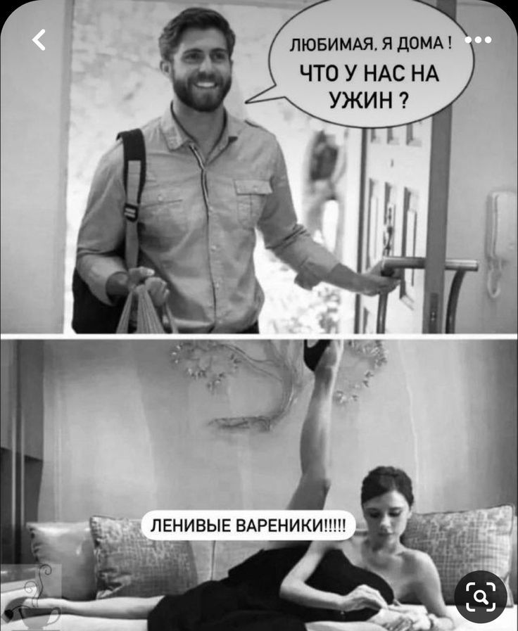 ЛЮБИМАЯ. Я ДОМА! ... ЧТО У НАС НА УЖИН? 
ЛЕНИВЫЕ ВАРЕНИКИ!!!!!
