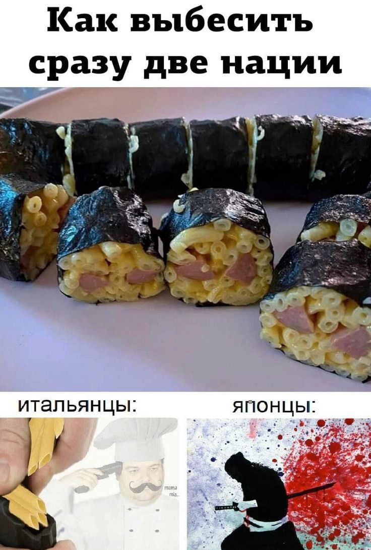 Как выебить сразу две нации итальянцы: японцы: