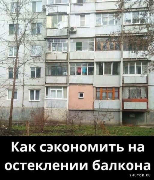 Как сэкономить на остеклении балкона