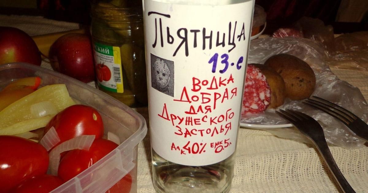 Пятница 13-е
Водка добрая
для дружеского застолья
45? 40% 0.5 л