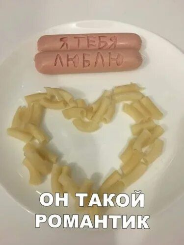 Я ТЕБЯ ЛЮБЛЮ