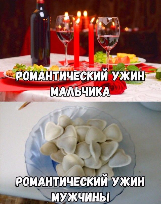 РОМАНТИЧЕСКИЙ УЖИН МАЛЬЧИКА
РОМАНТИЧЕСКИЙ УЖИН МУЖЧИНЫ