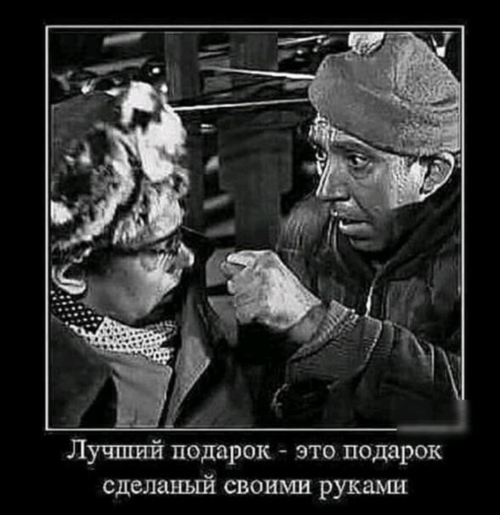 Лучший подарок - это подарок сделанный своими руками