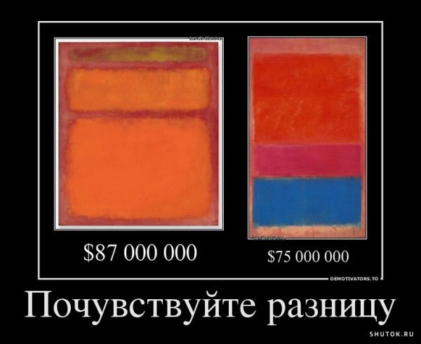 $87 000 000  $75 000 000  Почувствуйте разницу