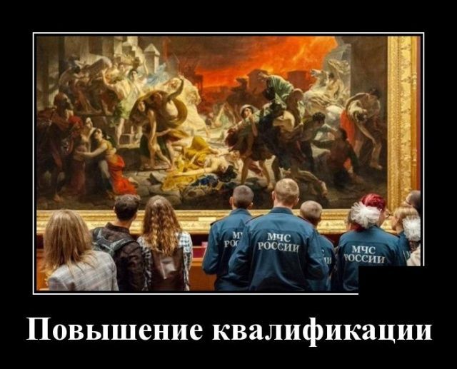 Повышение квалификации