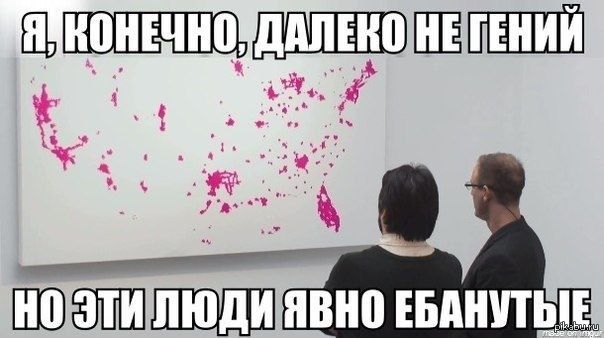 Я, конечно, далеко не гений Но эти люди явно ебнутые