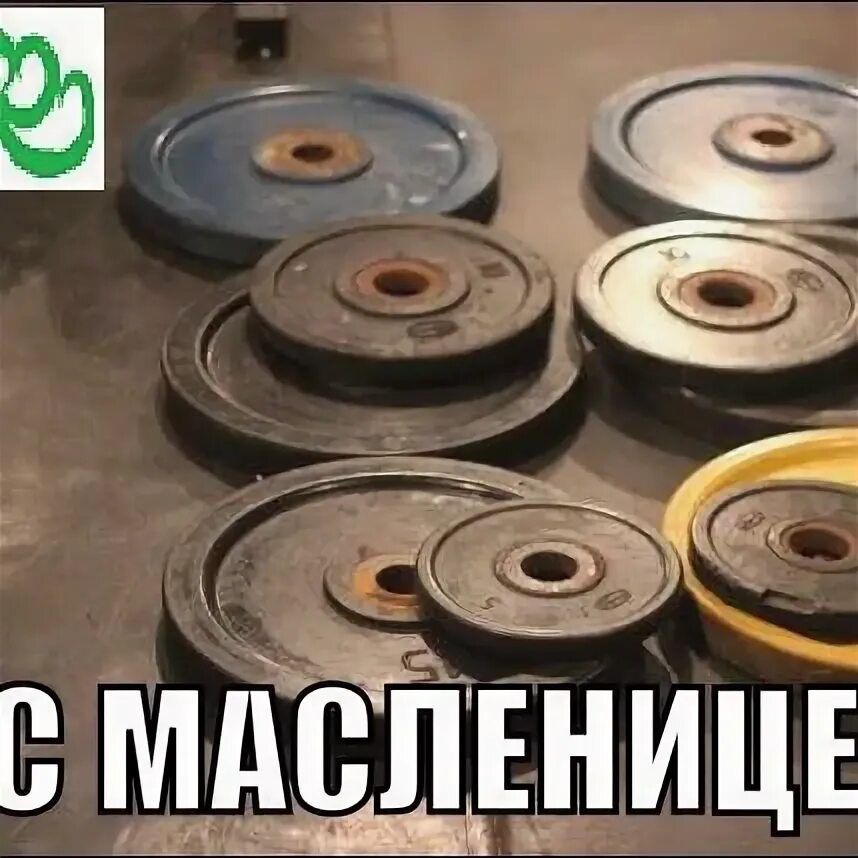—

В МАСЛЕНИЦЕ

