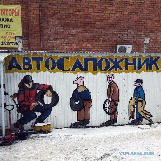 АВТОСАЛЮЖНИК