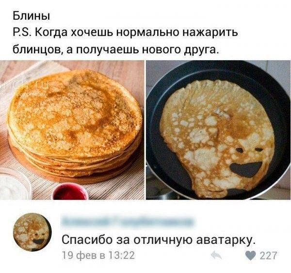 Блины P.S. Когда хочешь нормально нажарить блинов, а получаешь нового друга.

Спустя комментарий: Спасибо за отличную аватарку.