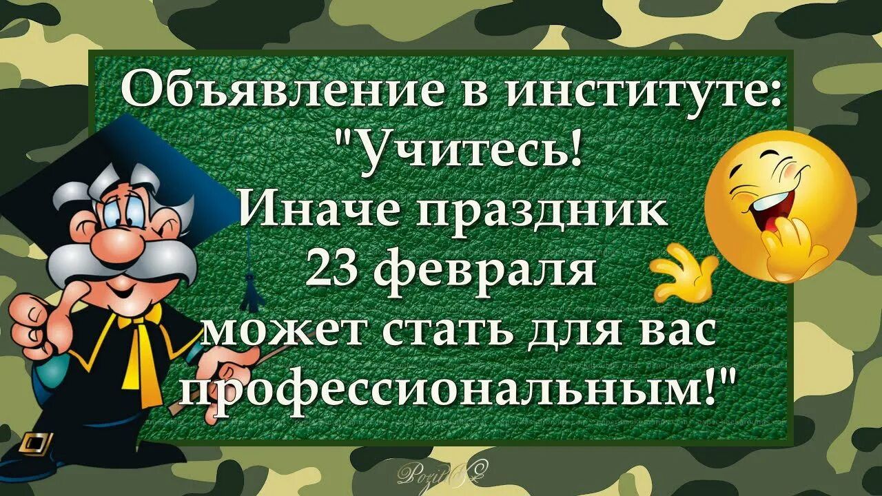 Объявление в институте: 