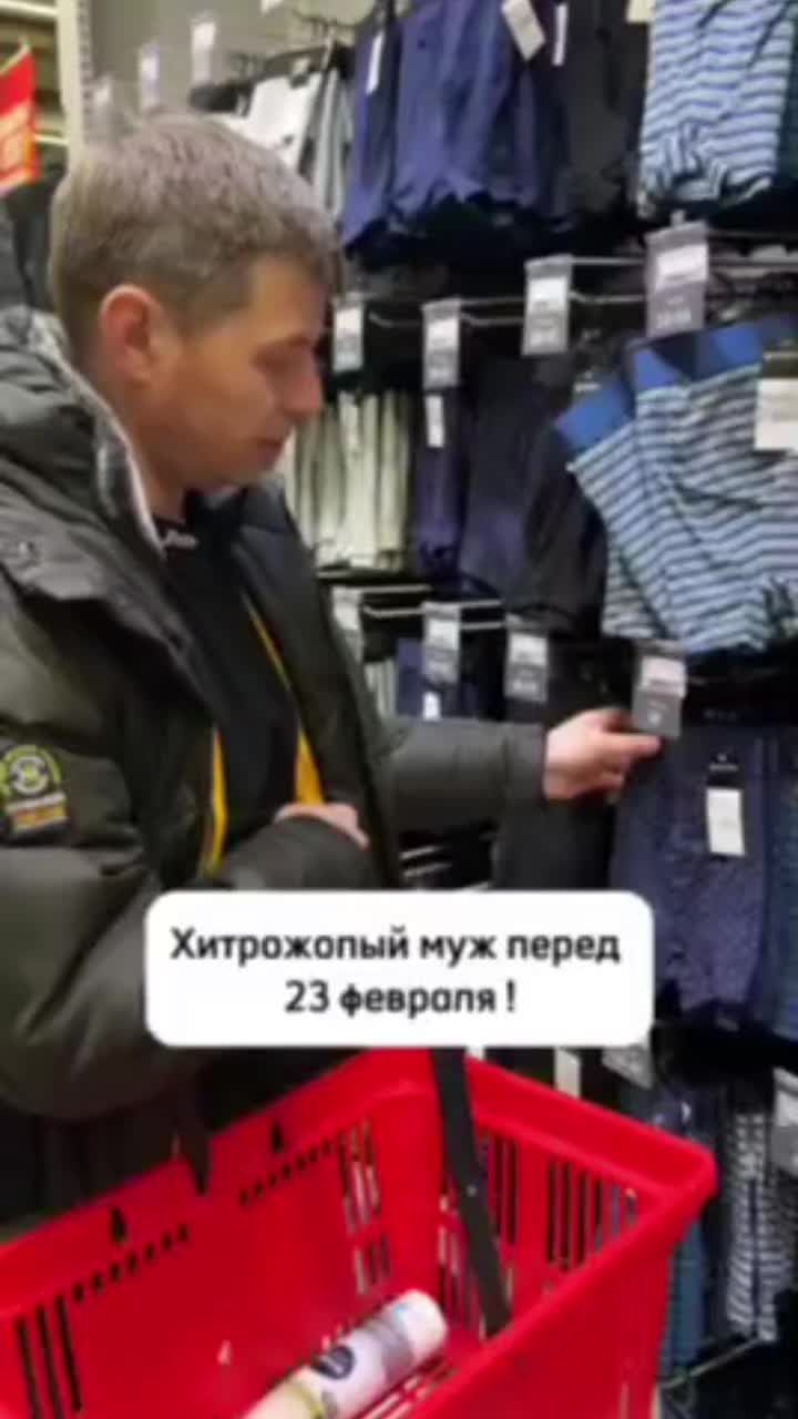 Хитрожопый муж перед 23 февраля !