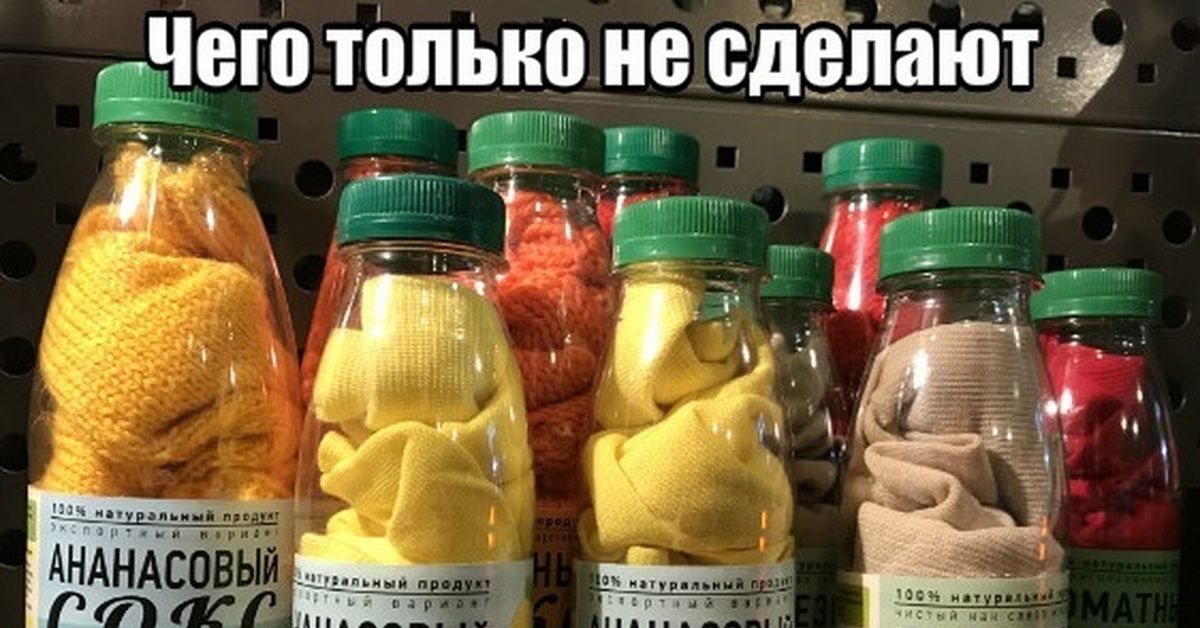 Чего только не сделают