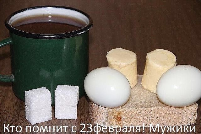Кто помнит с 23 февраля! Мужики