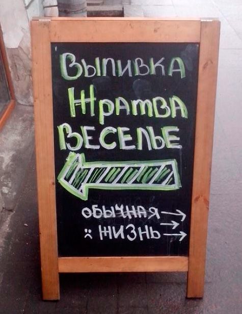 Выпивка Нравится Веселье обычная -> низз