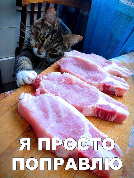 Я ПРОСТО ПОПРАВЛЮ