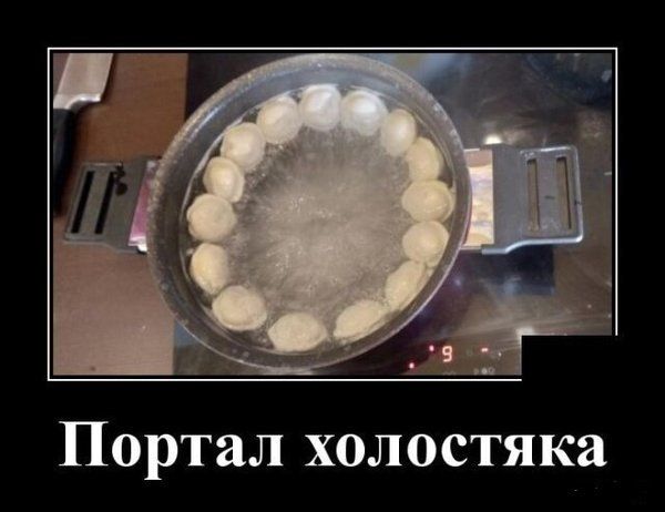 Портал холостяка