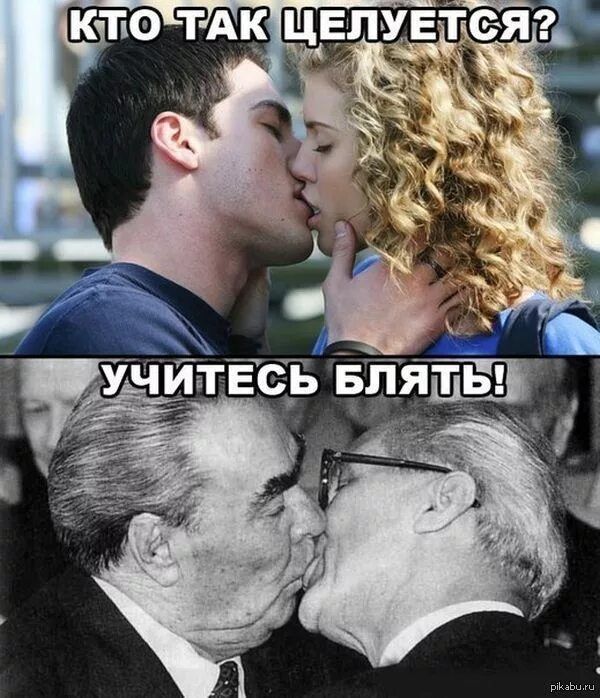 КТО ТАК ЦЕЛУЕТСЯ?
УЧИТЕСЬ БЛЯТЬ!